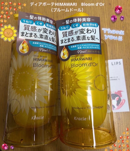 ディアボーテ ブルームドール モイスチャーイン シャンプー/トリートメント/ディアボーテ/市販シャンプーを使ったクチコミ(1枚目)