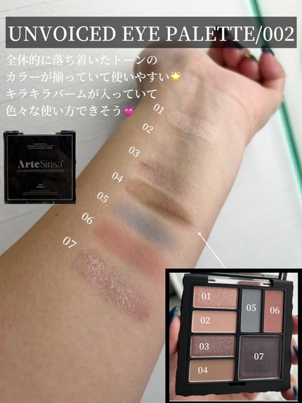 アンボイスドアイシャドウパレット/ArteSinsa/アイシャドウパレットを使ったクチコミ(3枚目)