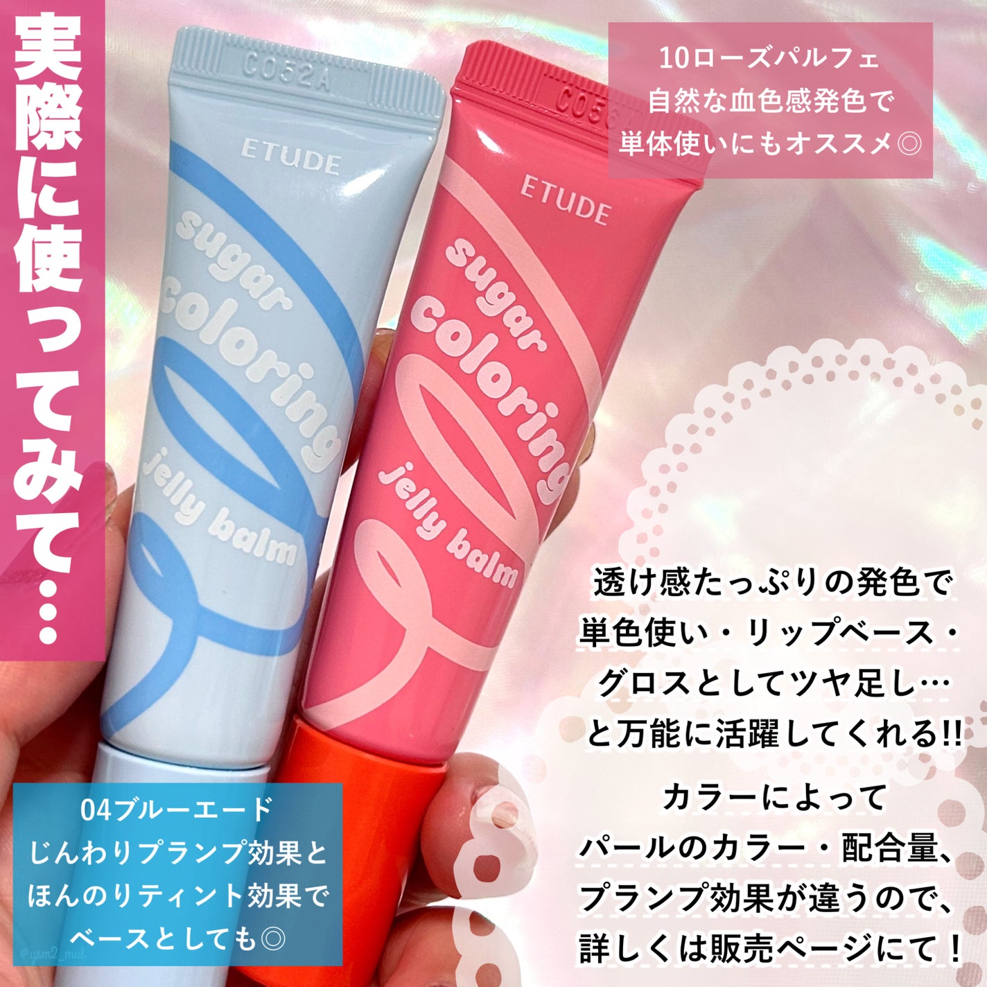 カラーリングジェリーバーム/ETUDE/リップバームを使ったクチコミ(8枚目)