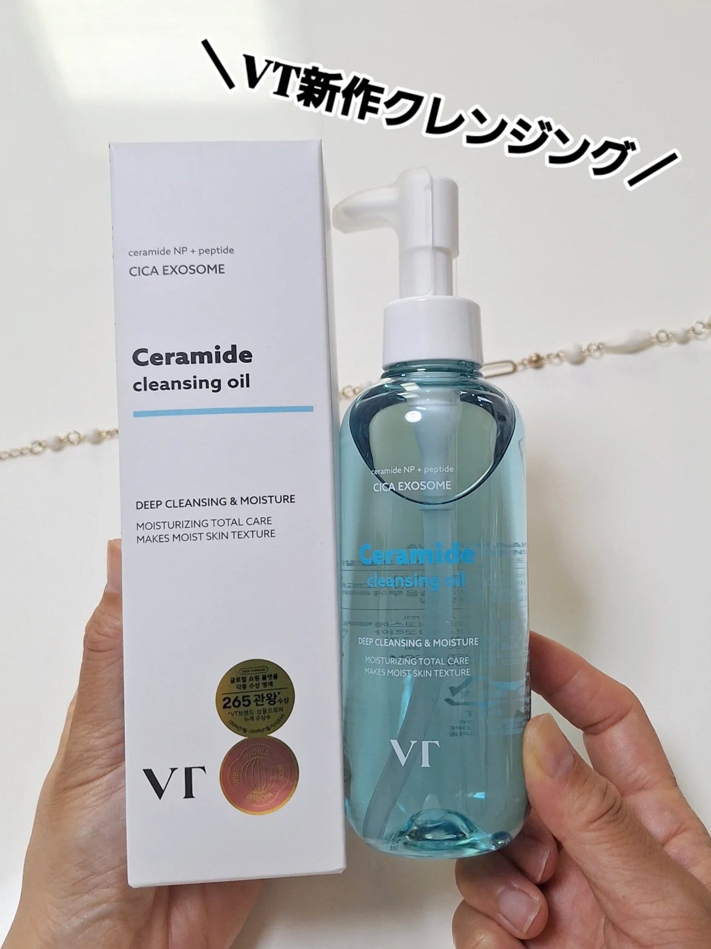 セラミドアクア クレンジングオイル/VT/オイルクレンジングを使ったクチコミ(2枚目)