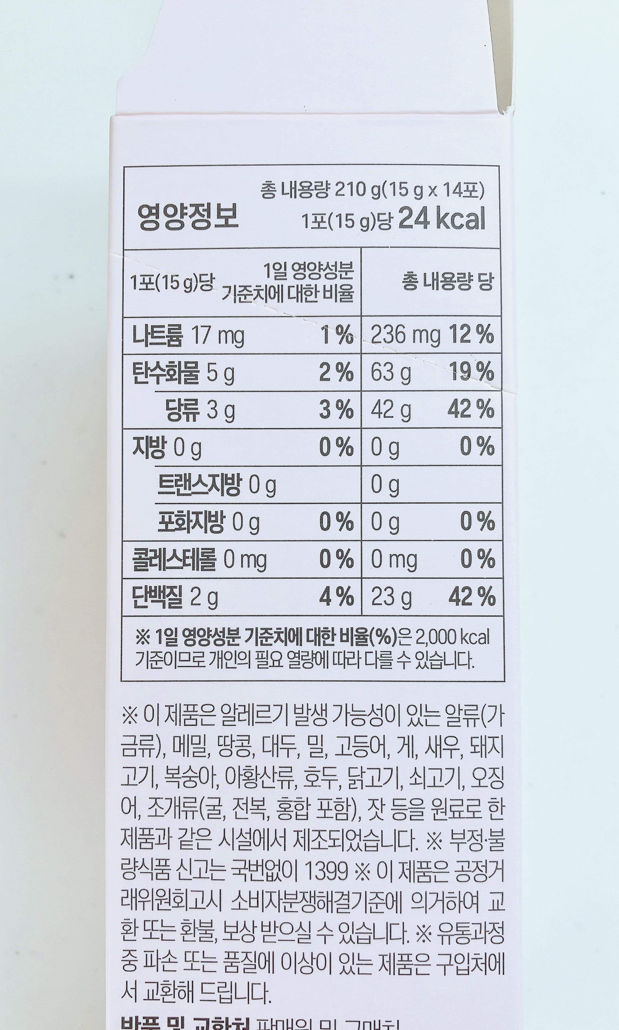 ボリュームアップコラーゲンゼリー/grn+/美容サプリメントを使ったクチコミ（3枚目）