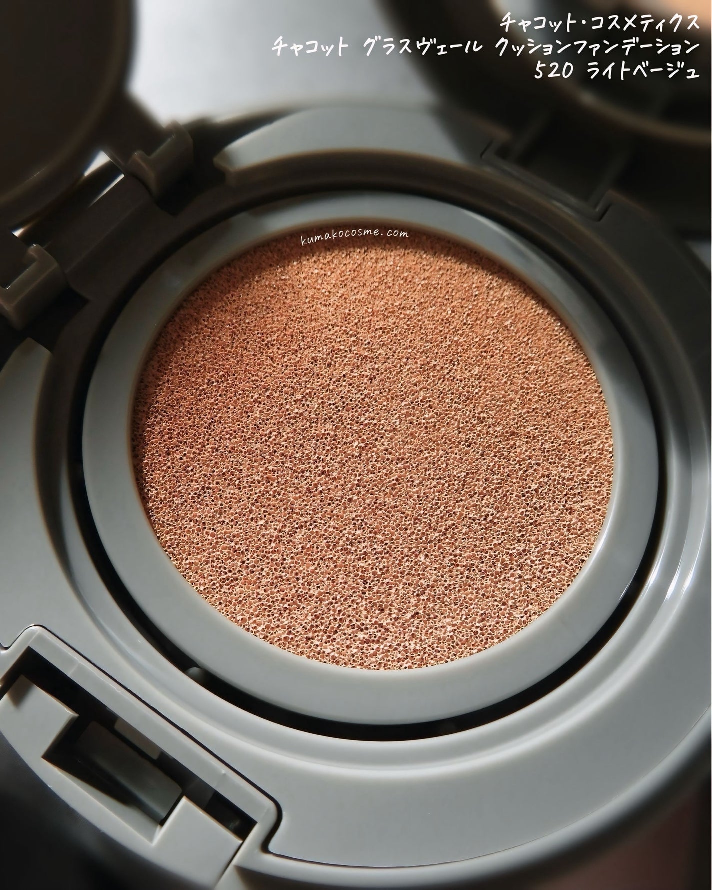 チャコット グラスヴェール クッションファンデーション/チャコット・コスメティクス/クッションファンデーションを使ったクチコミ(4枚目)