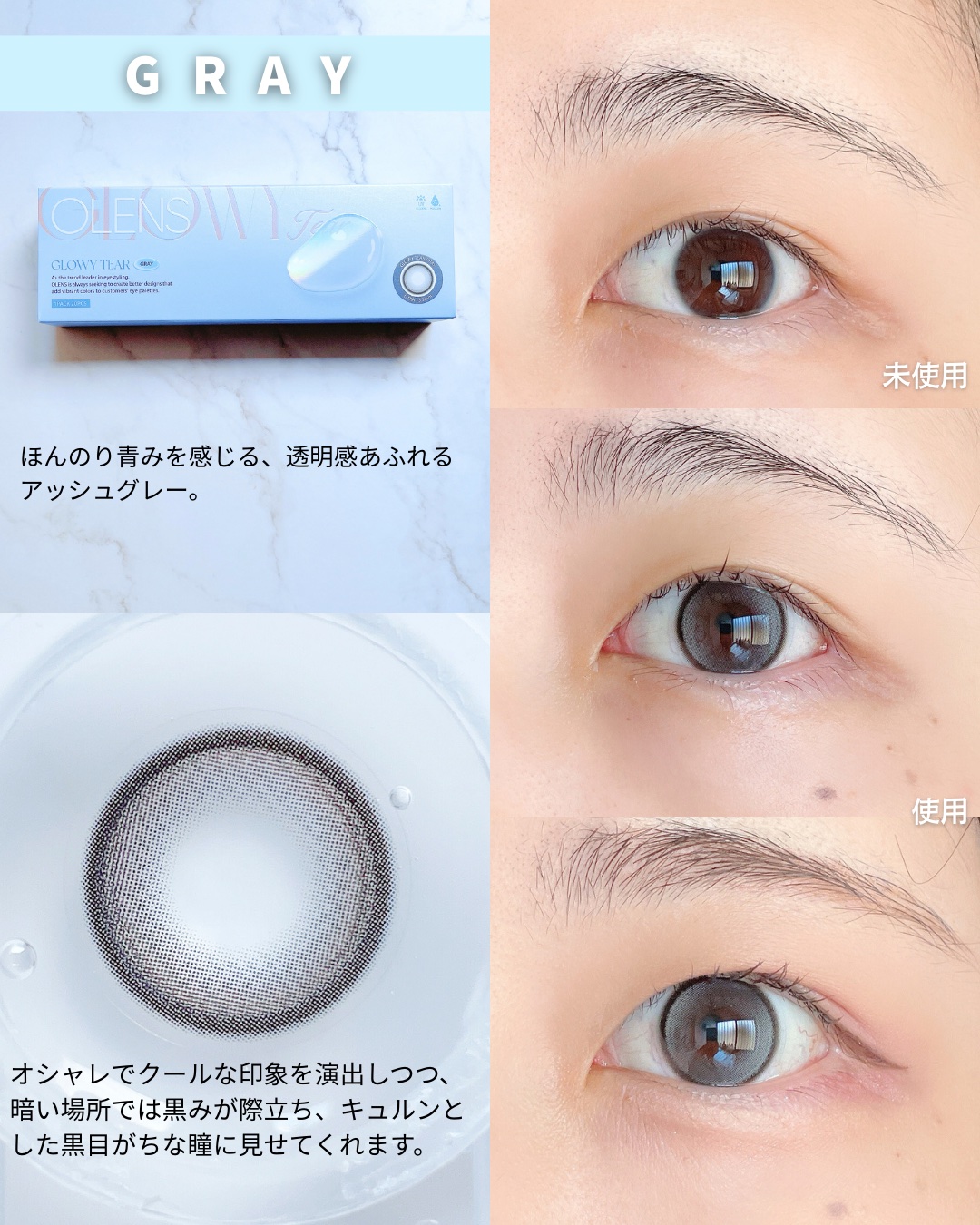 Double Tint 1day/OLENS/カラーコンタクトレンズを使ったクチコミ（3枚目）