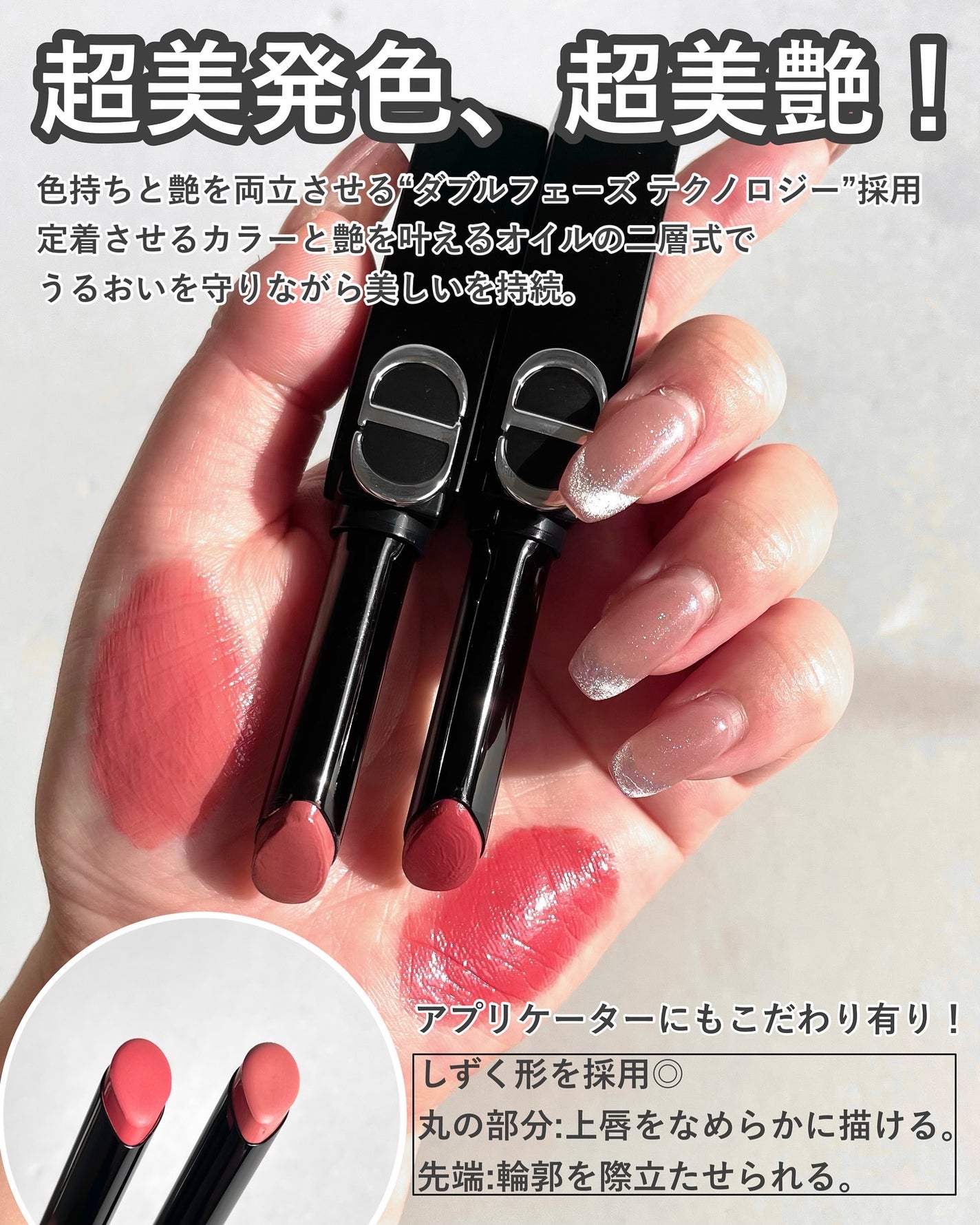 ルージュ ディオール オン ステージ/Dior/口紅・グロス・リップライナー・リップケアを使ったクチコミ(3枚目)