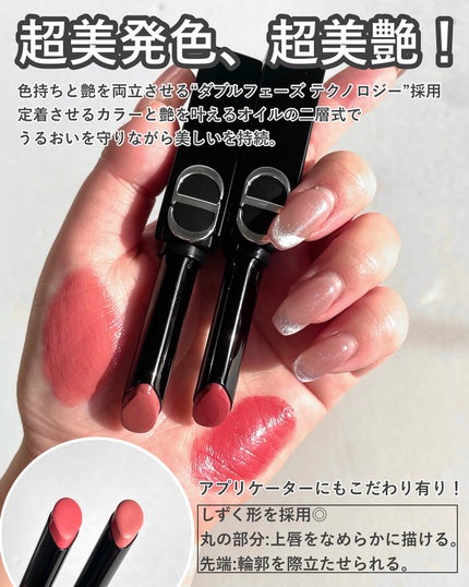 ルージュ ディオール オン ステージ/Dior/口紅・グロス・リップライナー・リップケアを使ったクチコミ(3枚目)