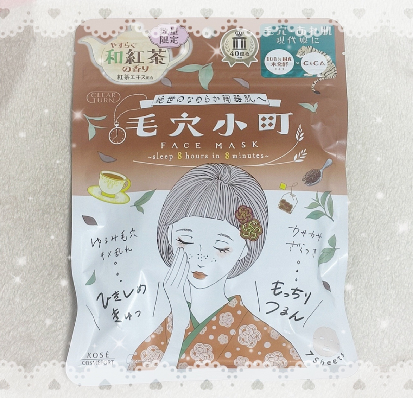 クリアターン　毛穴小町　和紅茶香るマスク/クリアターン/シートマスク・パックを使ったクチコミ（1枚目）