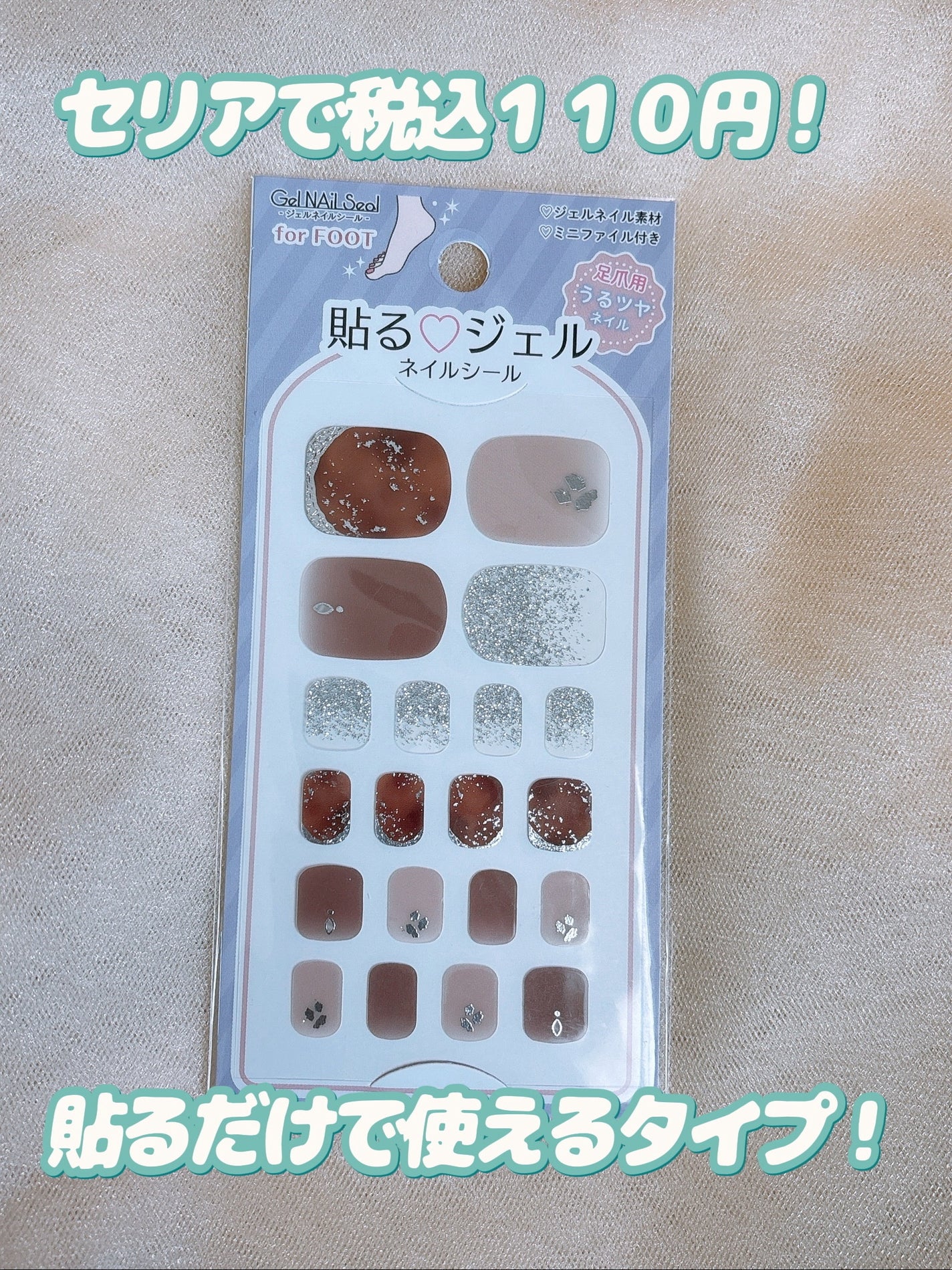 貼るジェルネイル/セリア/ネイルシールを使ったクチコミ(2枚目)
