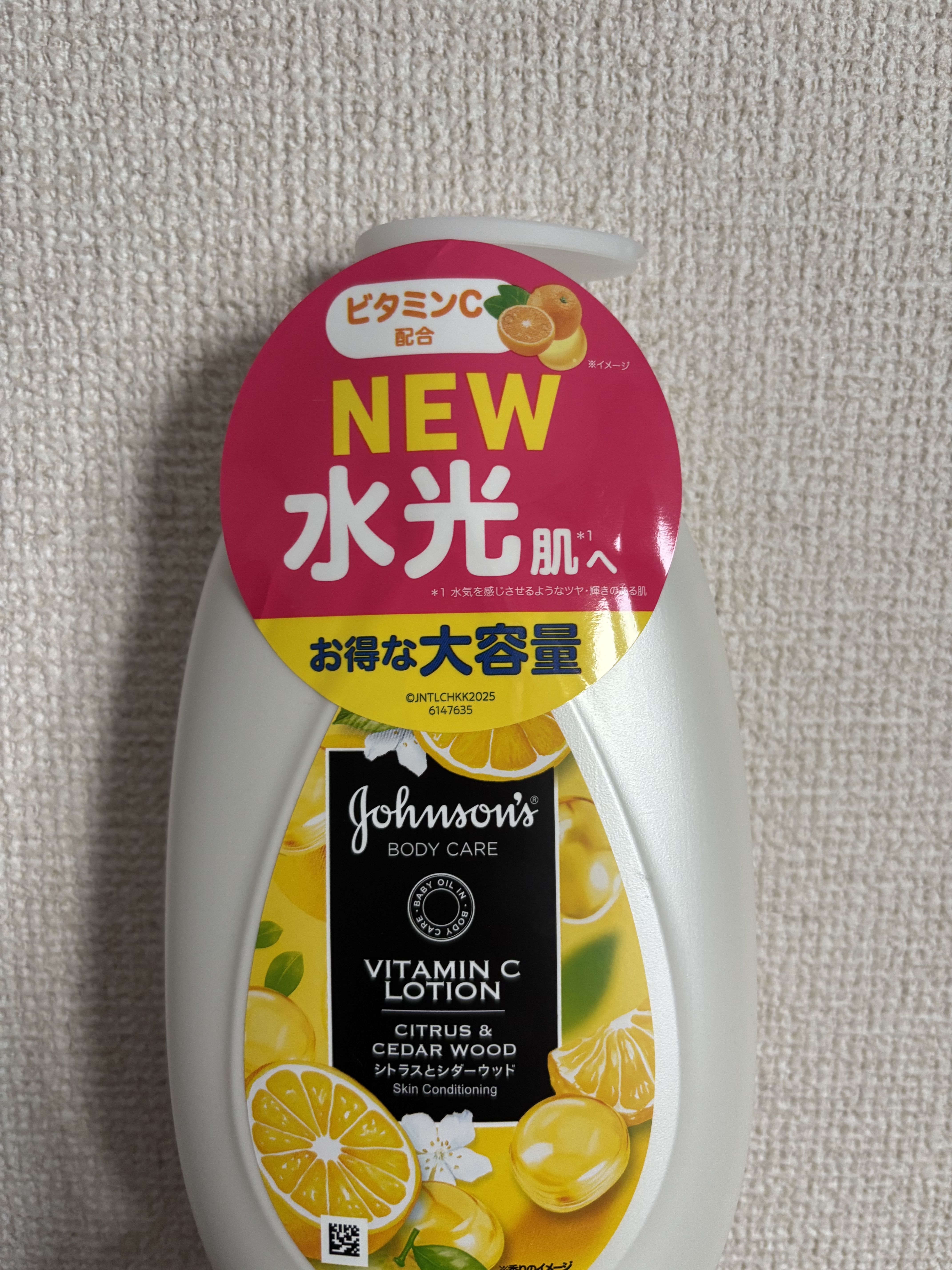 VC アロマミルク/ジョンソンボディケア/ボディミルクを使ったクチコミ（1枚目）