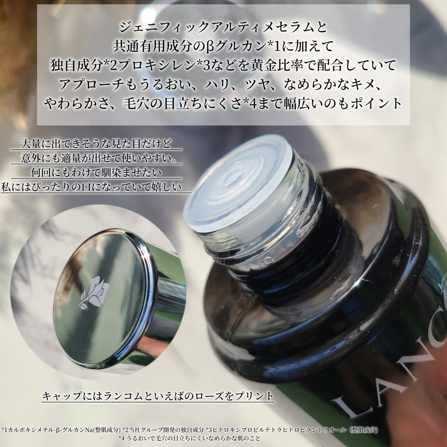 ジェニフィック アルティメ エッセンス ローション/LANCOME/化粧水を使ったクチコミ(2枚目)