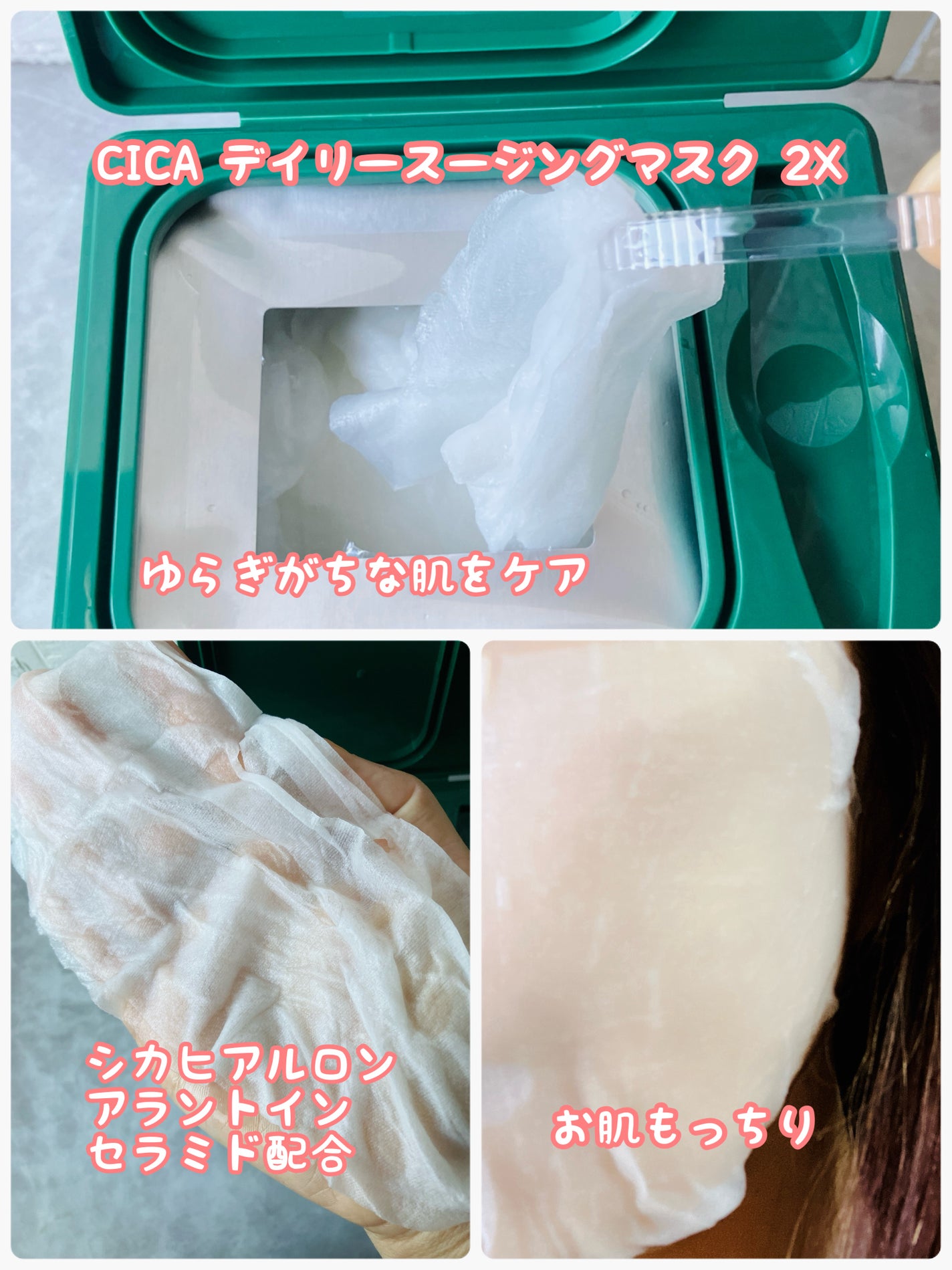 みにみに♡フォロバします on LIPS 「VTベストセラーCICAマスクとレチノールセラムがアップグレー..」(2枚目)