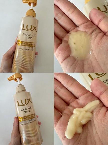 スーパーリッチシャイン ダメージリペア 補修シャンプー / 補修コンディショナー/LUX/市販シャンプーを使ったクチコミ(3枚目)