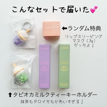 リップグロウィバーム タピオカミルクティーシリーズ/LANEIGE/リップバームを使ったクチコミ(2枚目)