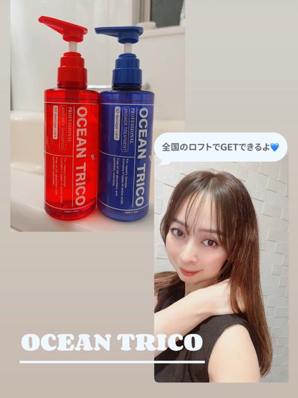 オーシャントリコ アンサーシャンプーR/トリートメントR/OCEAN TRICO/市販シャンプーを使ったクチコミ(7枚目)