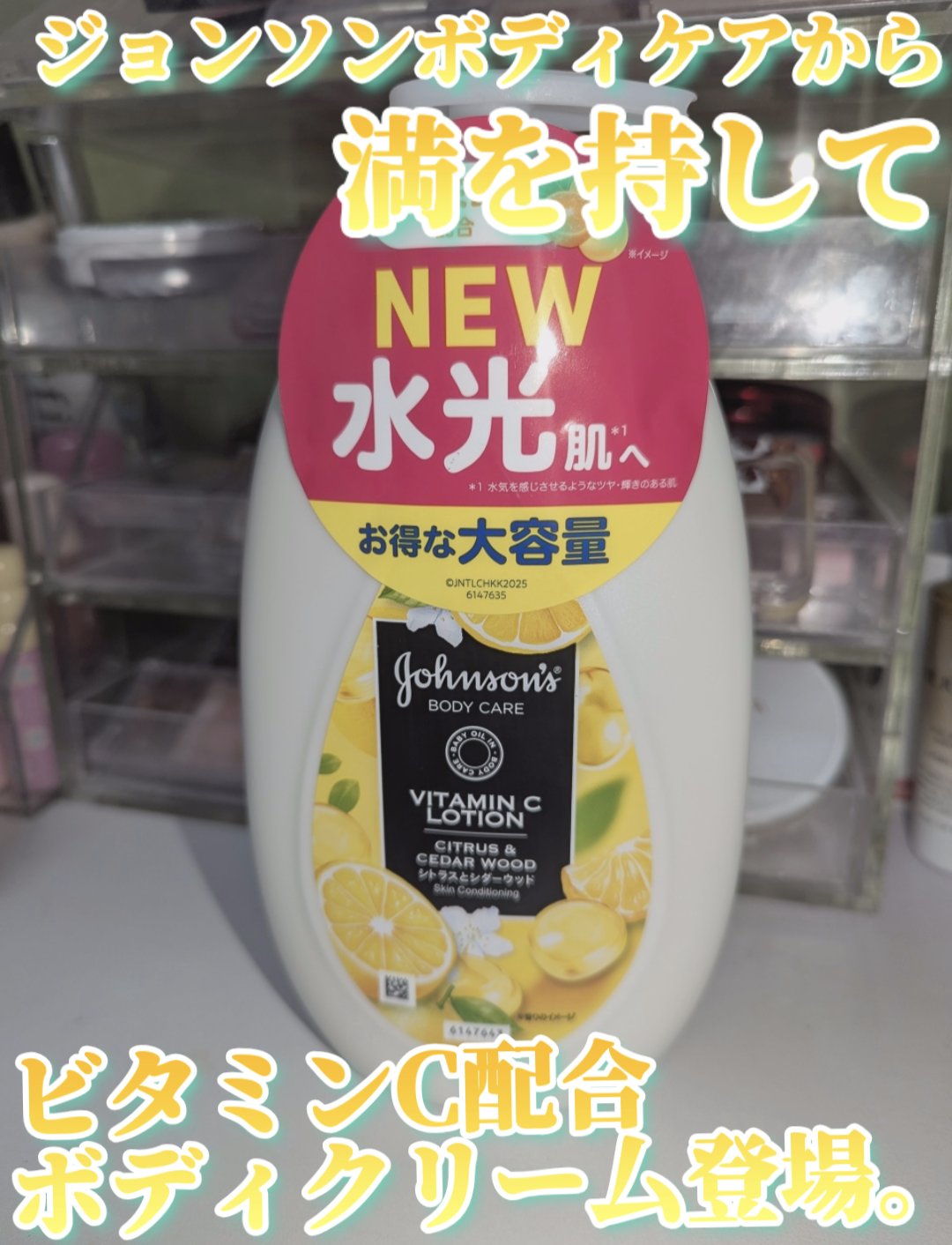 VC アロマミルク/ジョンソンボディケア/ボディミルクを使ったクチコミ（1枚目）