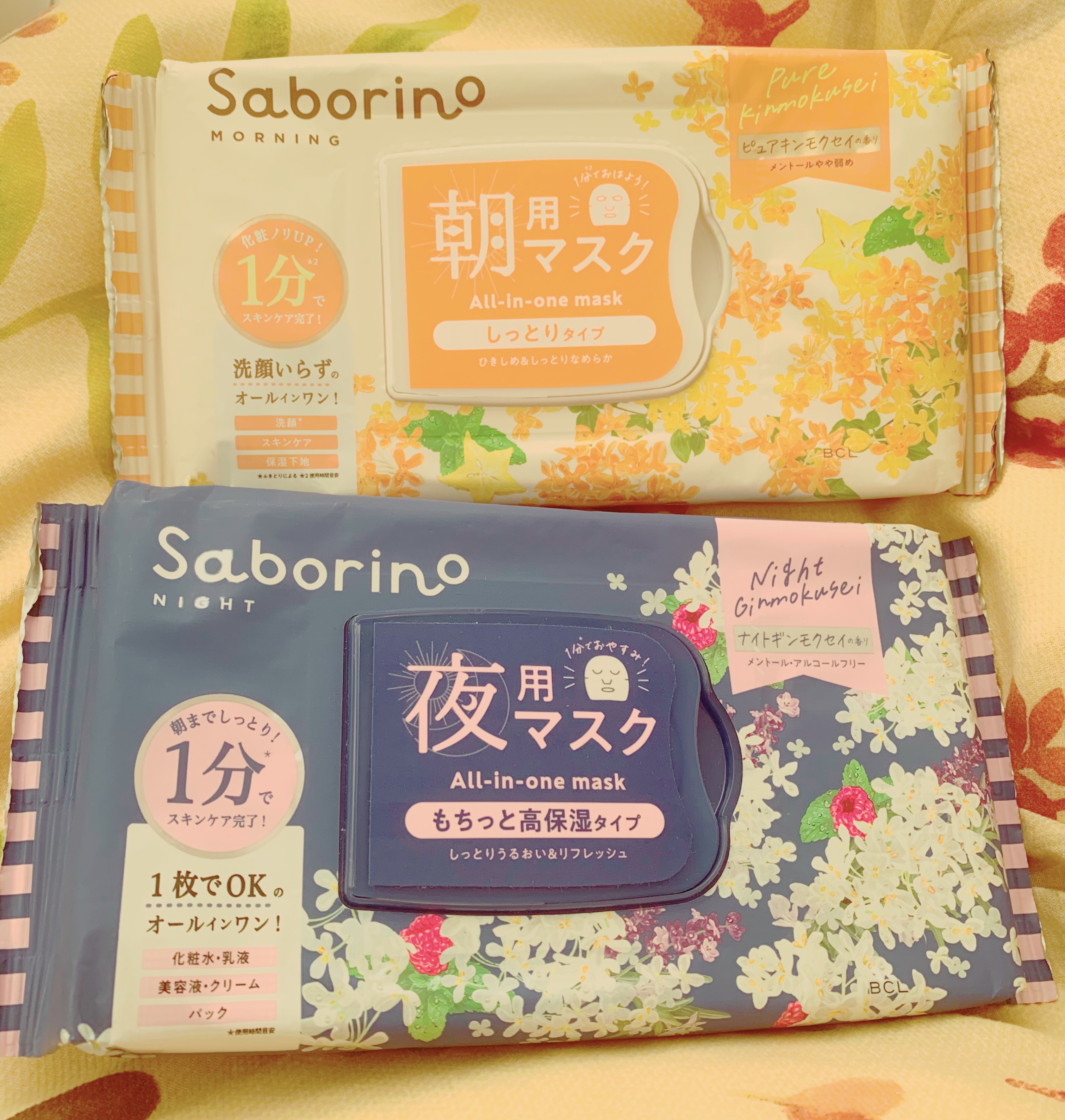 お疲れさマスク N OS24 /サボリーノ/シートマスク・パックを使ったクチコミ（1枚目）