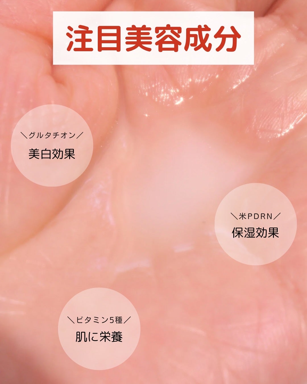 グルタチオンPDRNグロートナー /make prem/化粧水を使ったクチコミ(4枚目)