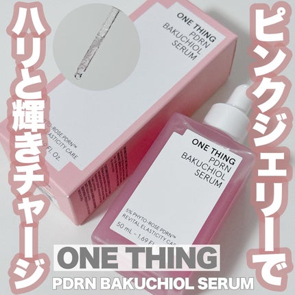 PDRNバクチオールセラム/ONE THING/美容液を使ったクチコミ(1枚目)