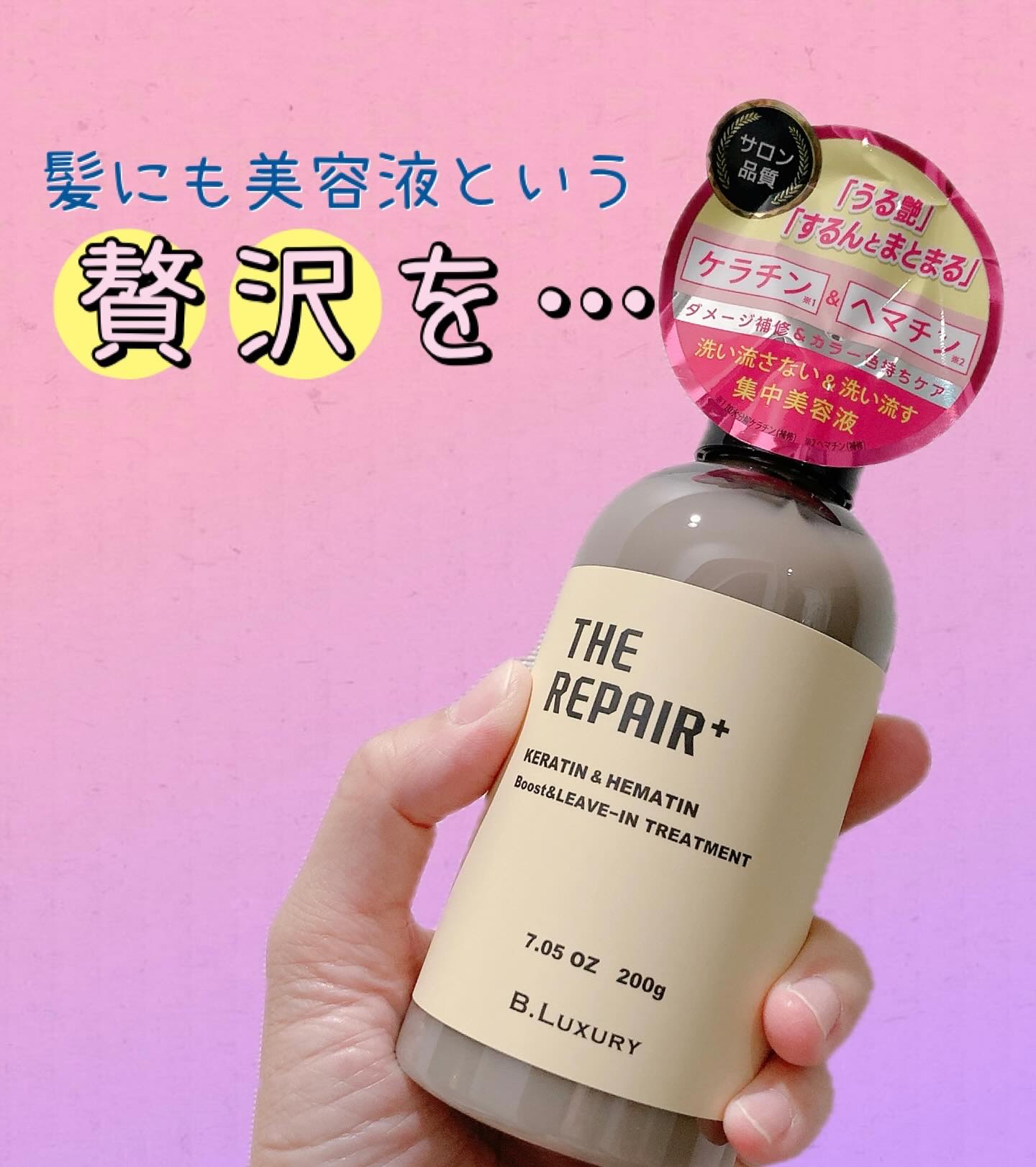 試してみた】ザ・リペア K＆H集中ミルク美容液 ビー