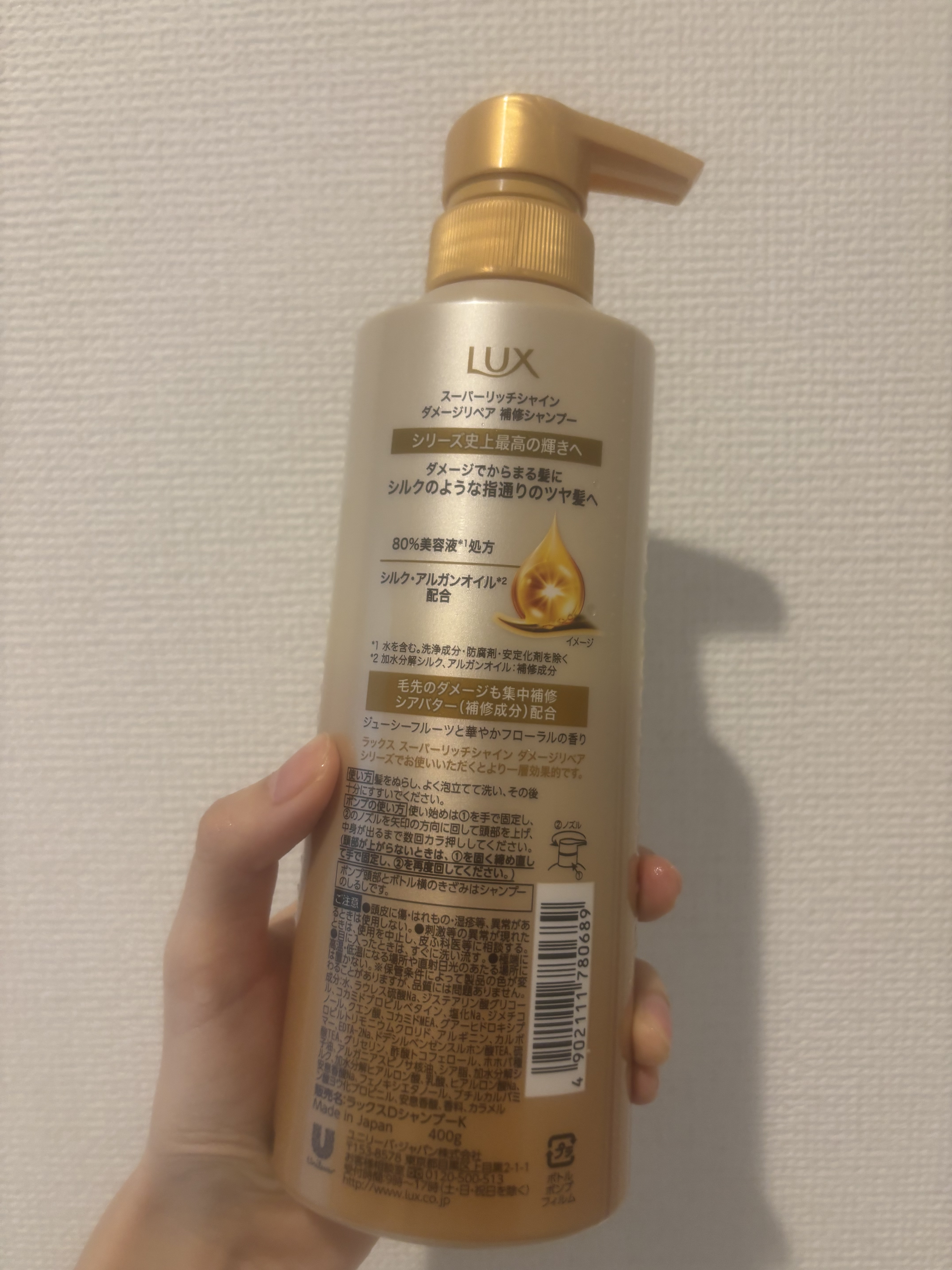 スーパーリッチシャイン ダメージリペア 補修シャンプー / 補修コンディショナー/LUX/市販シャンプーを使ったクチコミ（2枚目）