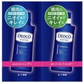 デオコ スカルプケアシャンプー/コンディショナー 10ml+10g