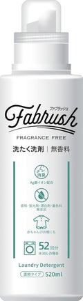 ファブラッシュ 濃縮洗たく洗剤 無香料 / fabrush