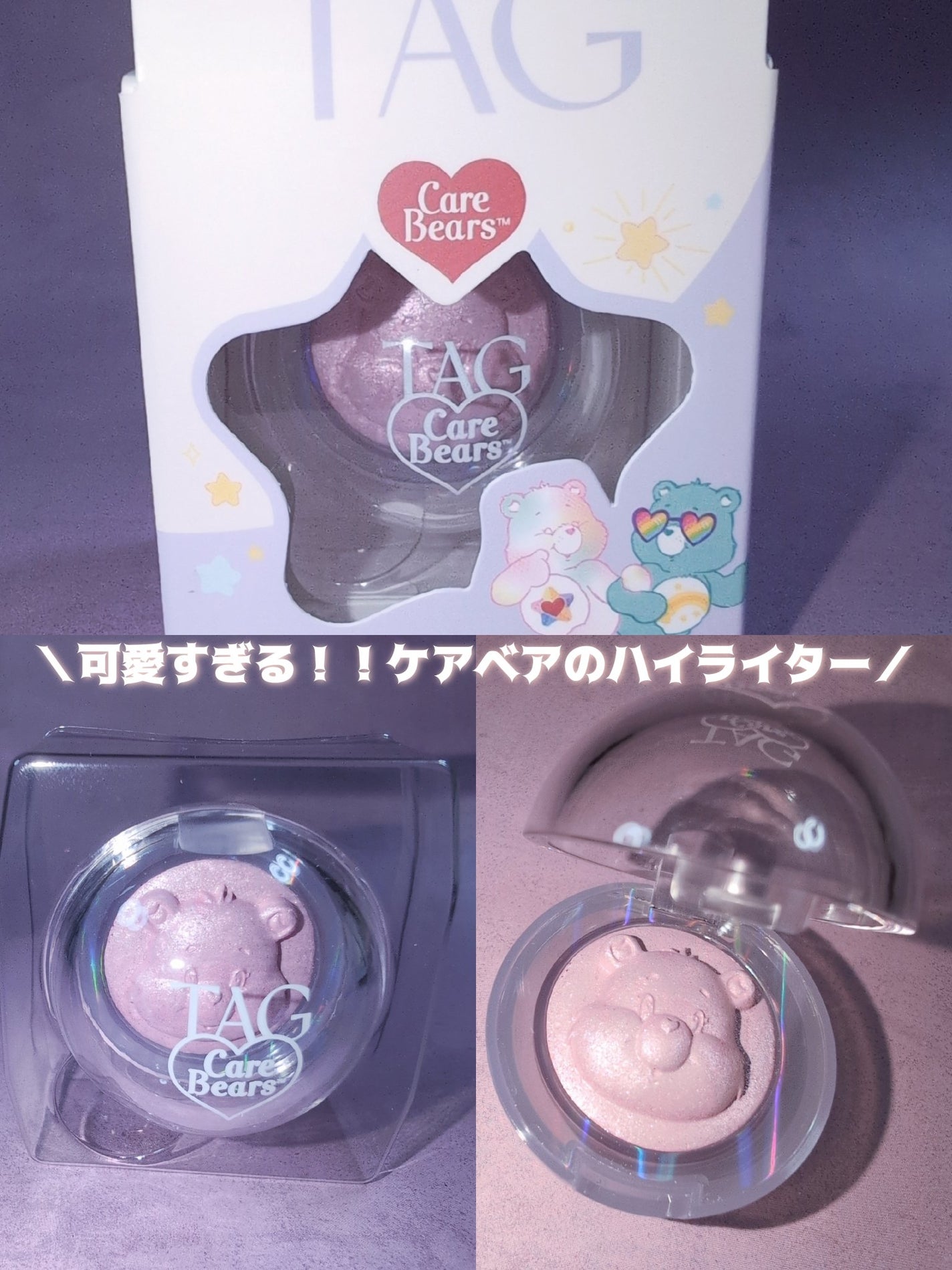 Starlit Beam Lighter/TAG/パウダーハイライトを使ったクチコミ(3枚目)