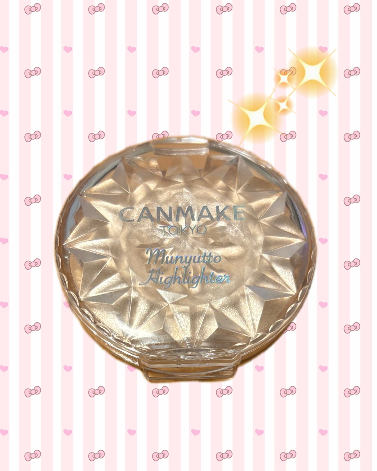 むにゅっとハイライター/キャンメイク/クリームハイライトを使ったクチコミ(1枚目)