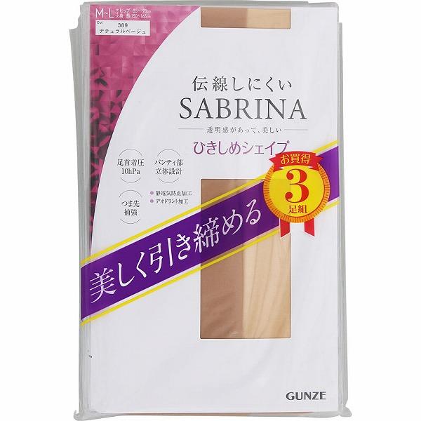 サブリナ ３足組着圧ストッキング M-L ナチュラルベージュ
