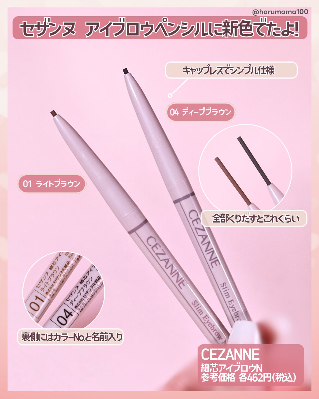 細芯アイブロウN/CEZANNE/アイブロウを使ったクチコミ（2枚目）