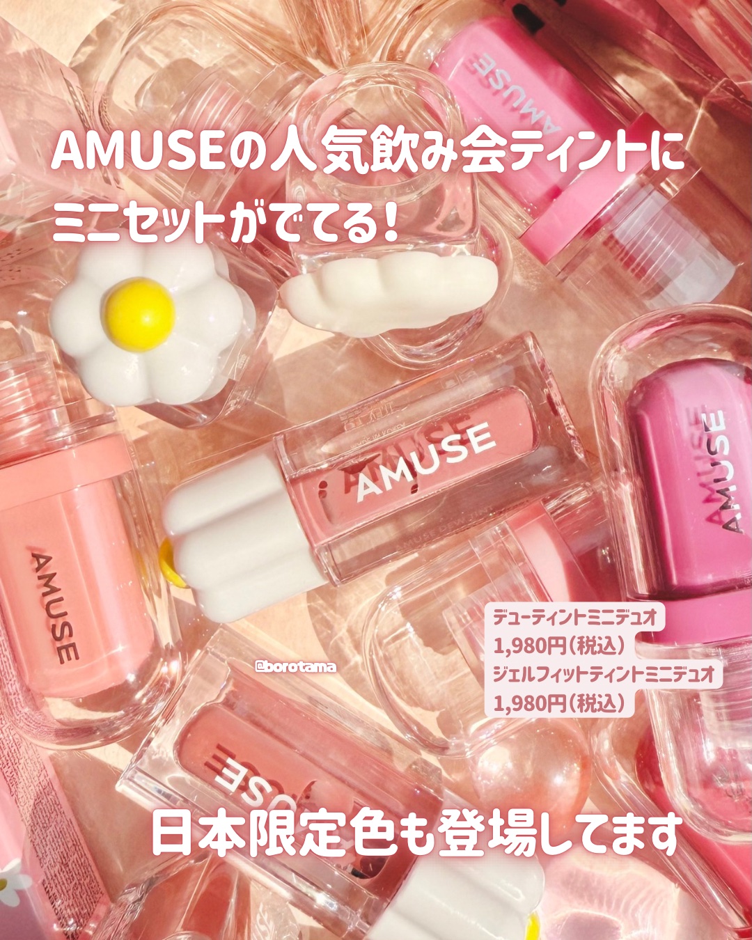 ジェルフィットティントミニデュオ/AMUSE/リップティントを使ったクチコミ（2枚目）