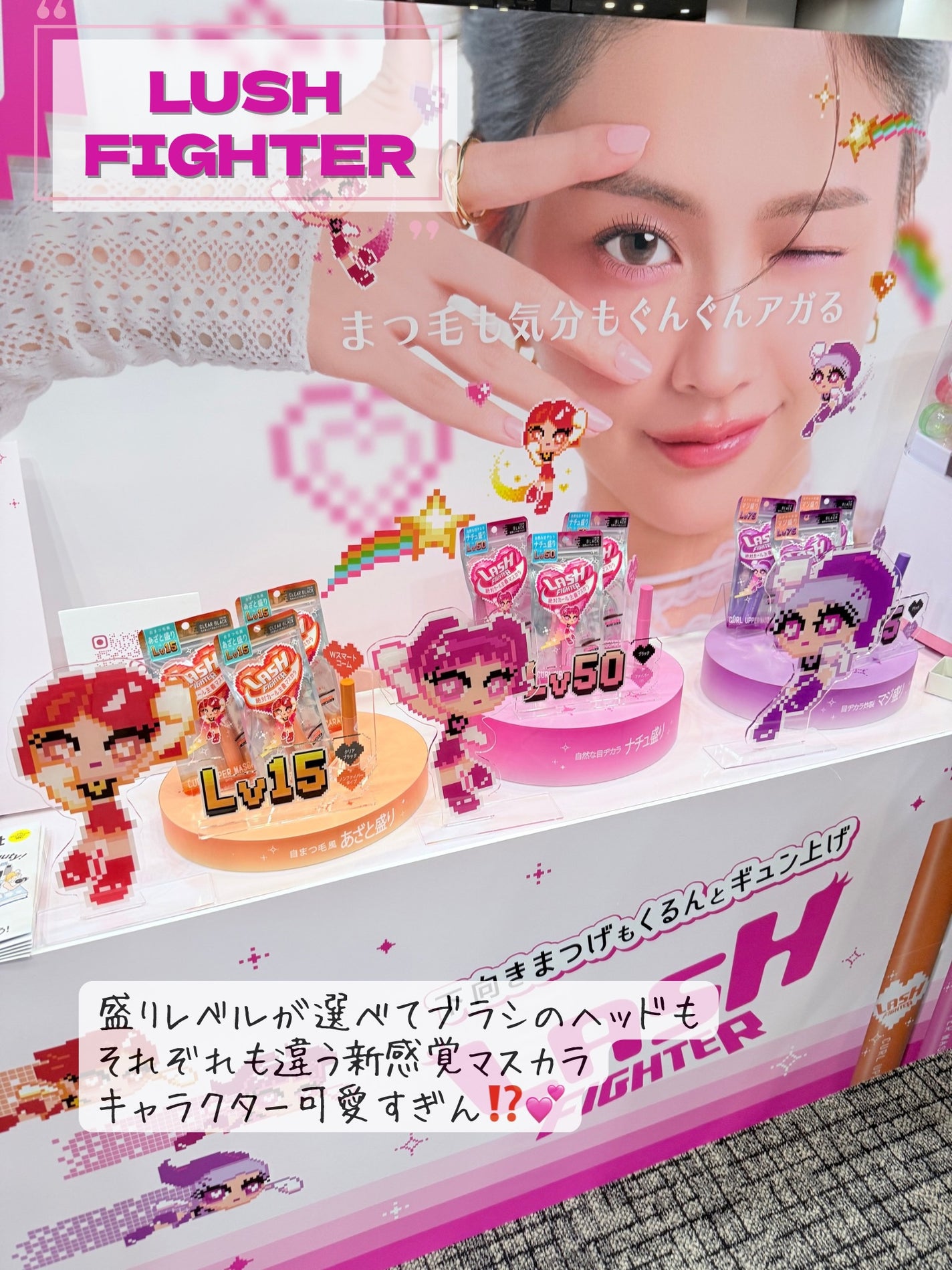 みうく밀크🍼フォロバ on LIPS 「ロフトから限定&先行ラッシュ!/ロフトコスメフェスティバル20..」(2枚目)