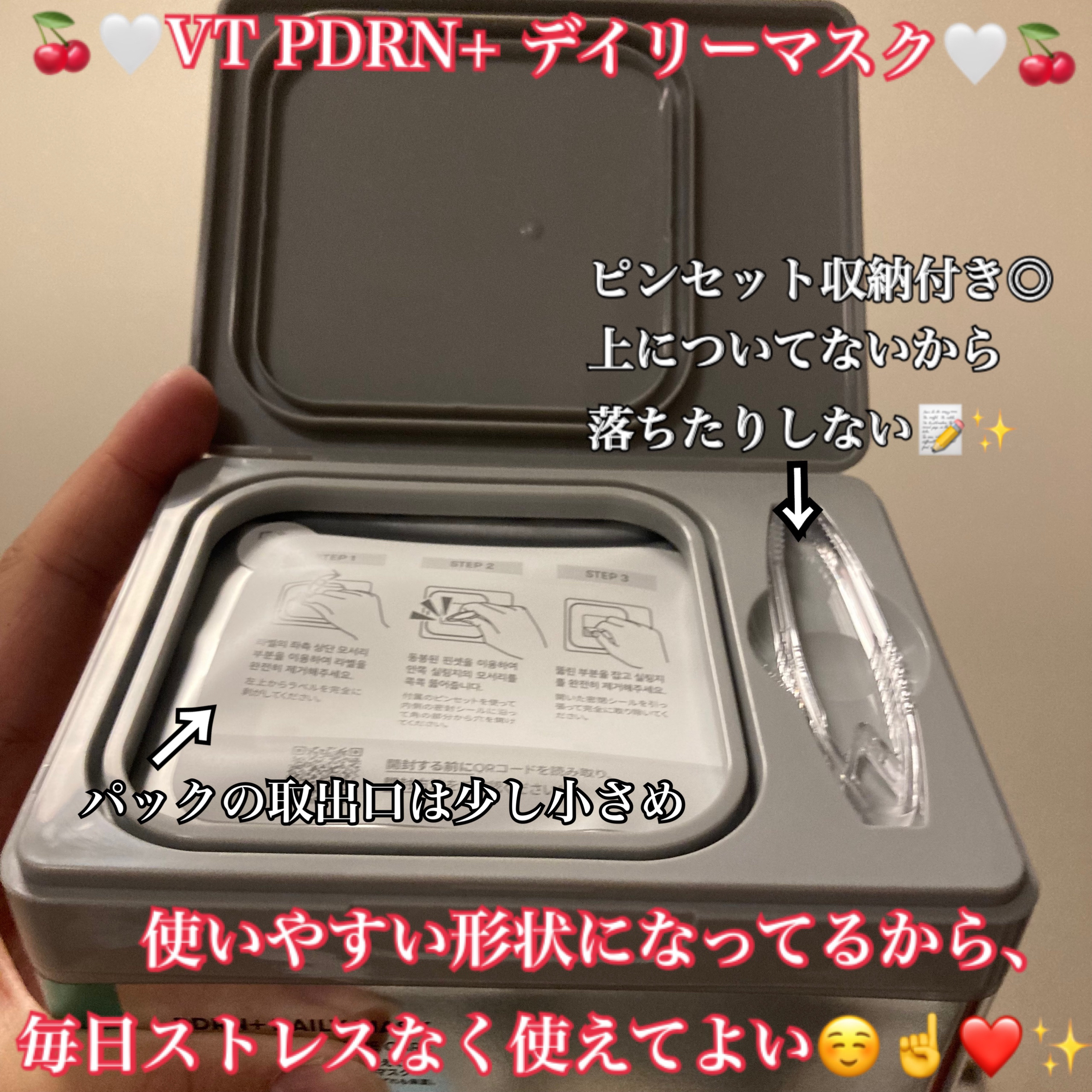 PDRN+ デイリーマスク/VT/シートマスク・パックを使ったクチコミ（2枚目）