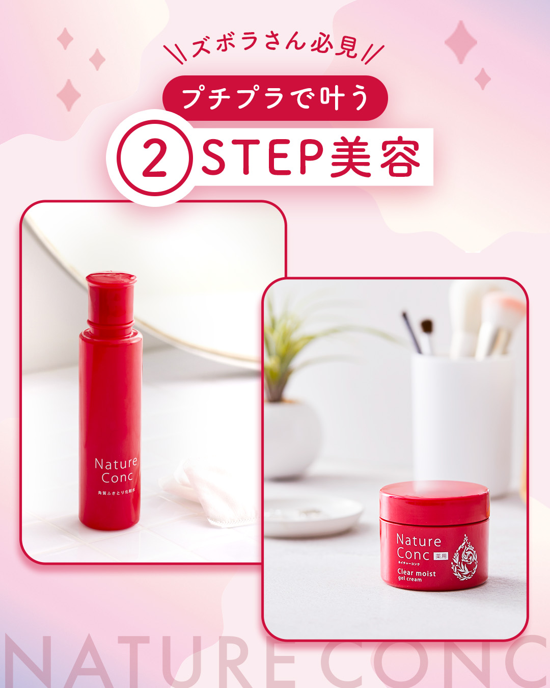 ネイチャーコンク 薬用クリアモイストジェルクリーム/ネイチャーコンク/オールインワン化粧品を使ったクチコミ（1枚目）