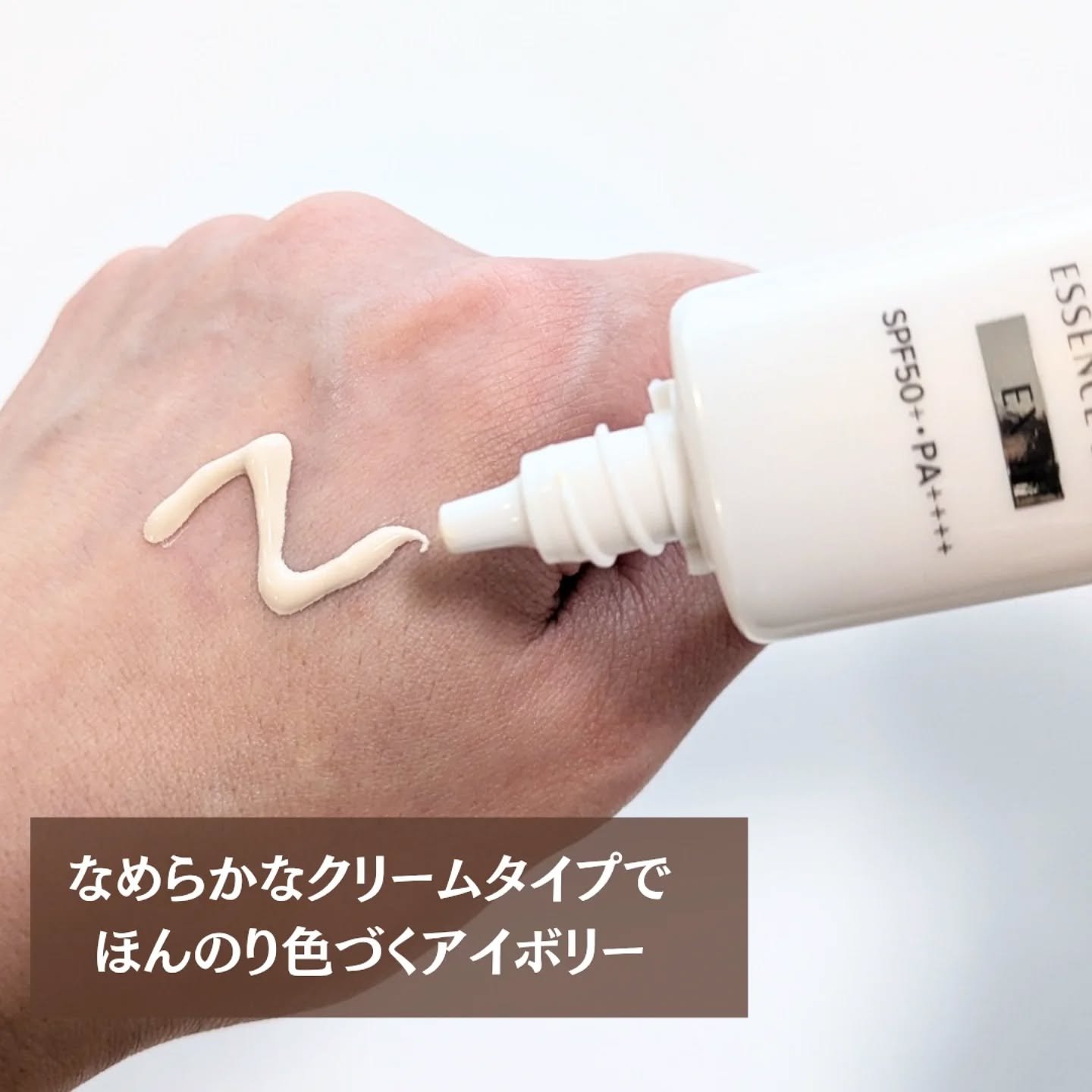 エッセンスベース EX/マキアージュ/化粧下地を使ったクチコミ（2枚目）