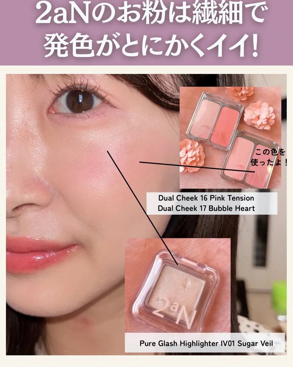 デュアルチーク 【新】11 ジューシーピーチ/2aN/パウダーチークを使ったクチコミ（2枚目）
