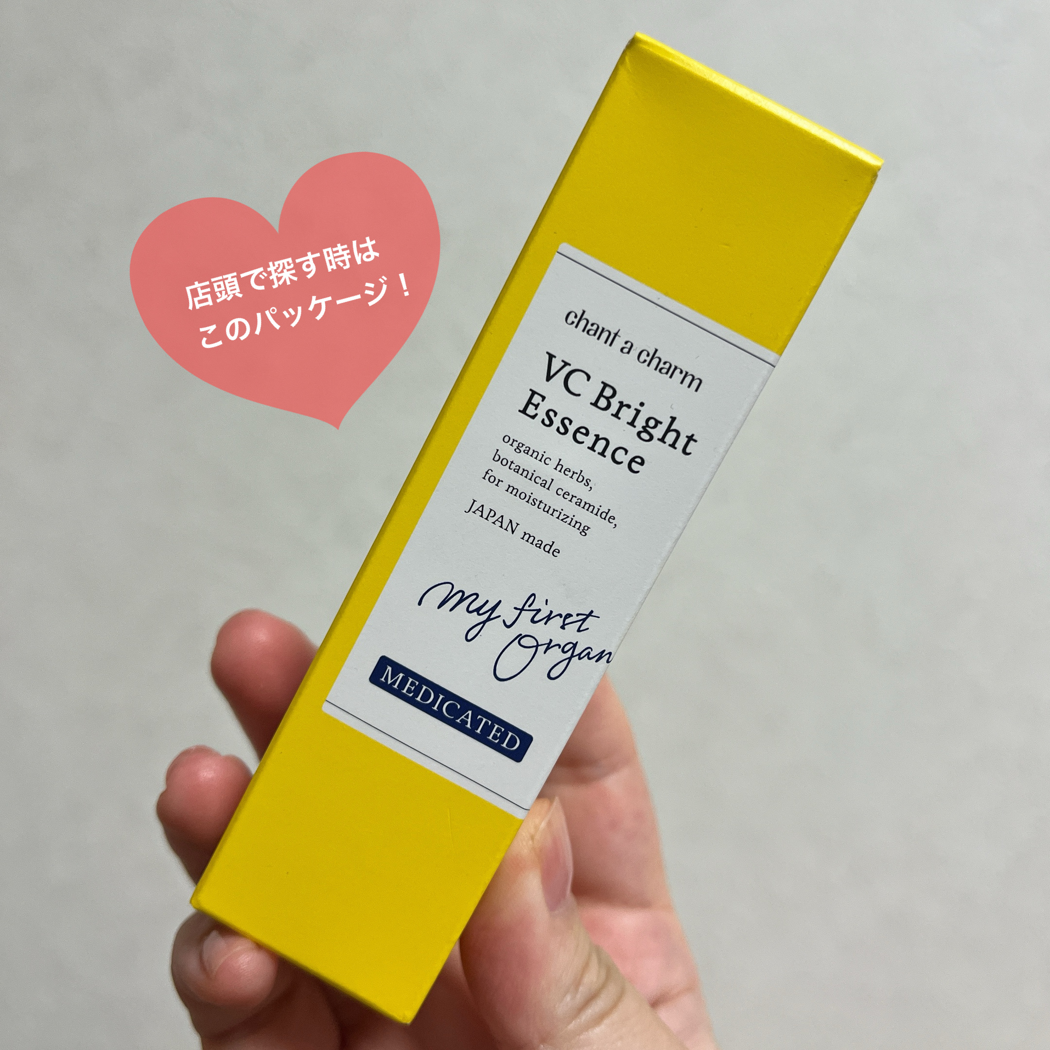 薬用VC ブライトエッセンス/chant a charm /美容液を使ったクチコミ（3枚目）