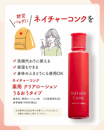 ネイチャーコンク 薬用クリアローション/ネイチャーコンク/拭き取り化粧水を使ったクチコミ(4枚目)