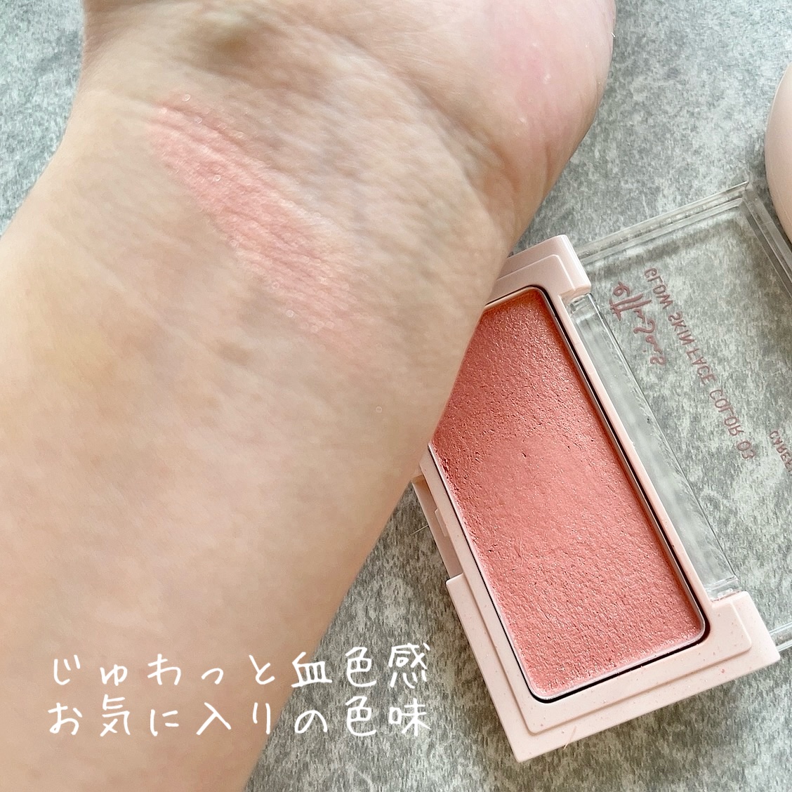 エテュセ グロウスキン フェイスカラー 03 じんわり血色チーク/ettusais/パウダーチークを使ったクチコミ（2枚目）