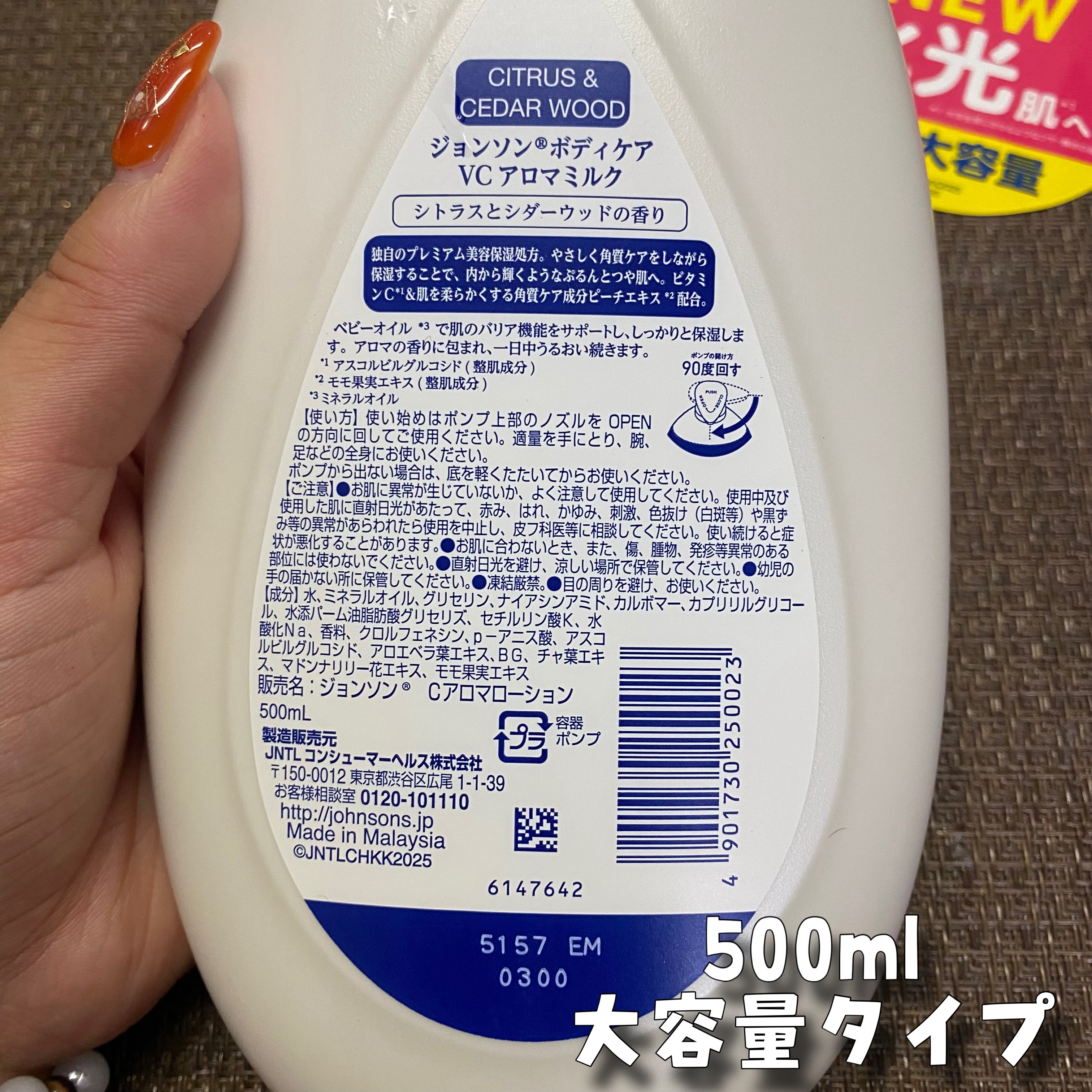VC アロマミルク/ジョンソンボディケア/ボディミルクを使ったクチコミ（2枚目）