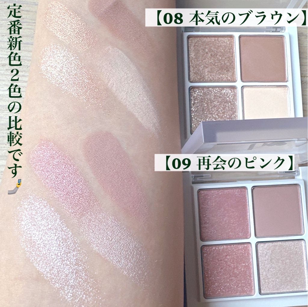 THE アイパレR/b idol/アイシャドウパレットを使ったクチコミ(4枚目)