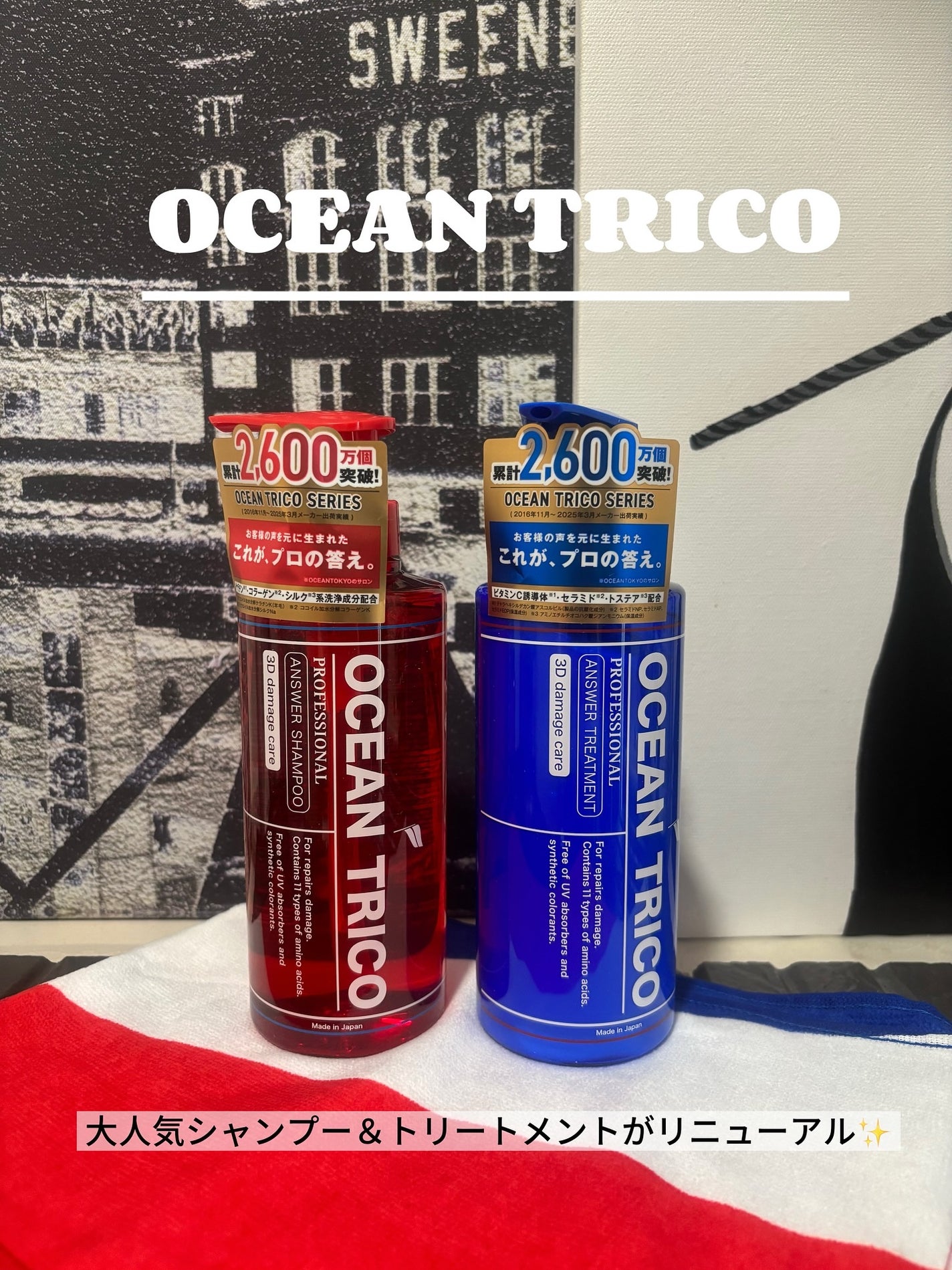 オーシャントリコ アンサーシャンプーR/トリートメントR/OCEAN TRICO/市販シャンプーを使ったクチコミ(1枚目)