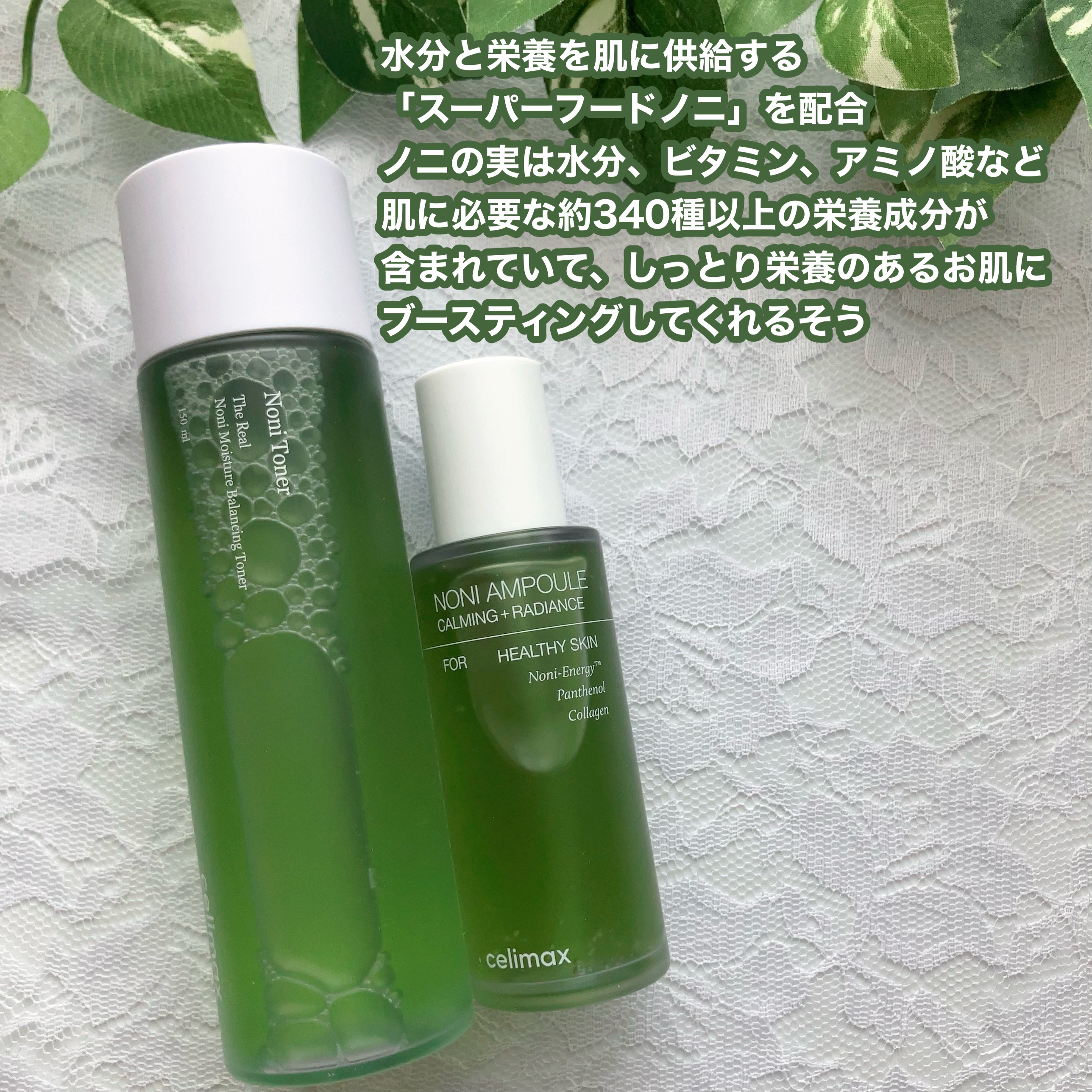 Noni Ampule/celimax/美容液を使ったクチコミ（2枚目）