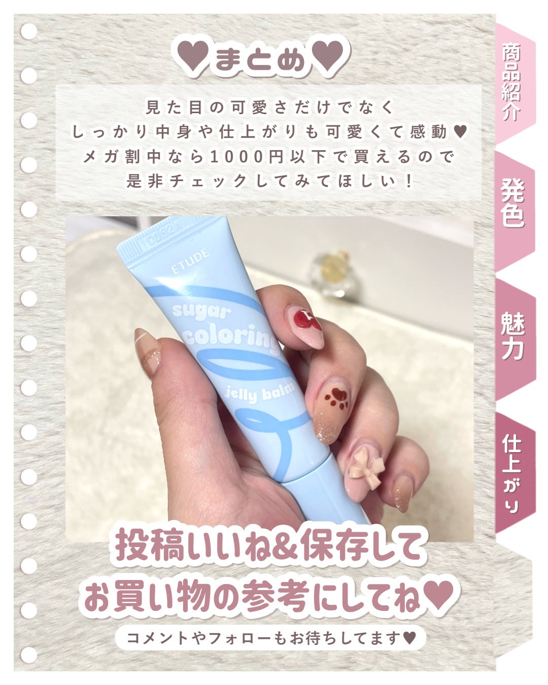 カラーリングジェリーバーム/ETUDE/リップバームを使ったクチコミ(6枚目)