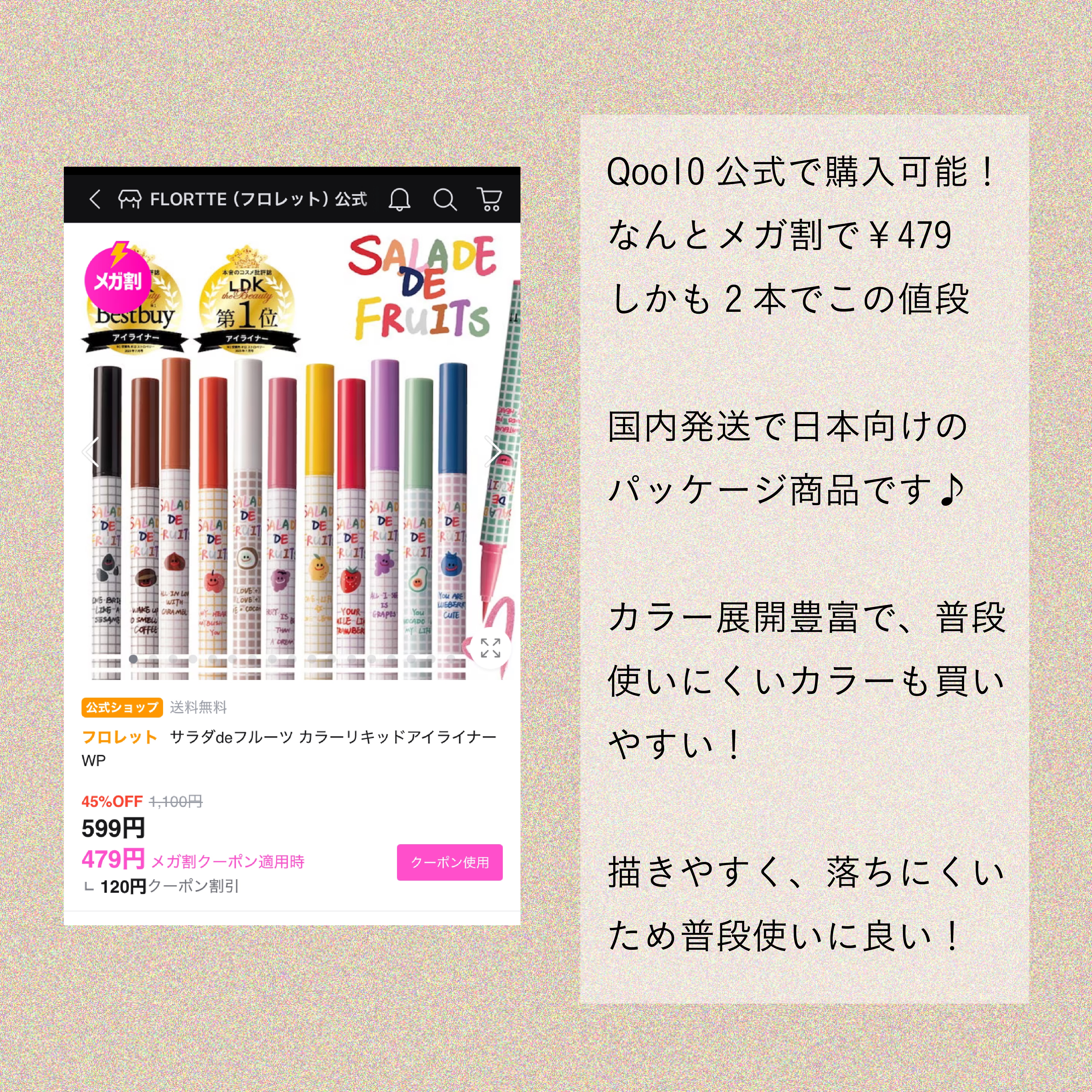 サラダdeフルーツカラーリキッドアイライナーWP/FLORTTE/リキッドアイライナーを使ったクチコミ（2枚目）