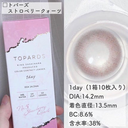 TOPARDS 1day/TOPARDS/ワンデー(1DAY)カラコンを使ったクチコミ(4枚目)