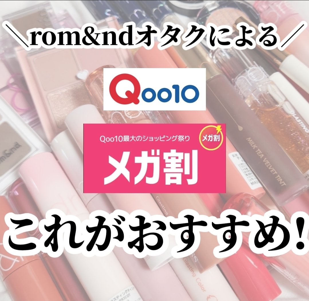 グラスティングカラーグロス 10 APRICOT SPARKLE (アプリコットスパークル)/rom&nd/リップグロスを使ったクチコミ（1枚目）