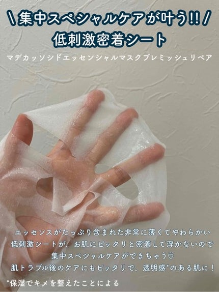 ã«ã³ã ðž on LIPS ãMEDIHEALã®ããã«ããœã·ããšãã»ã³ã·ã£ã«ãã¹ã¯ãã¬ããã·..ãïŒ4æç®ïŒ