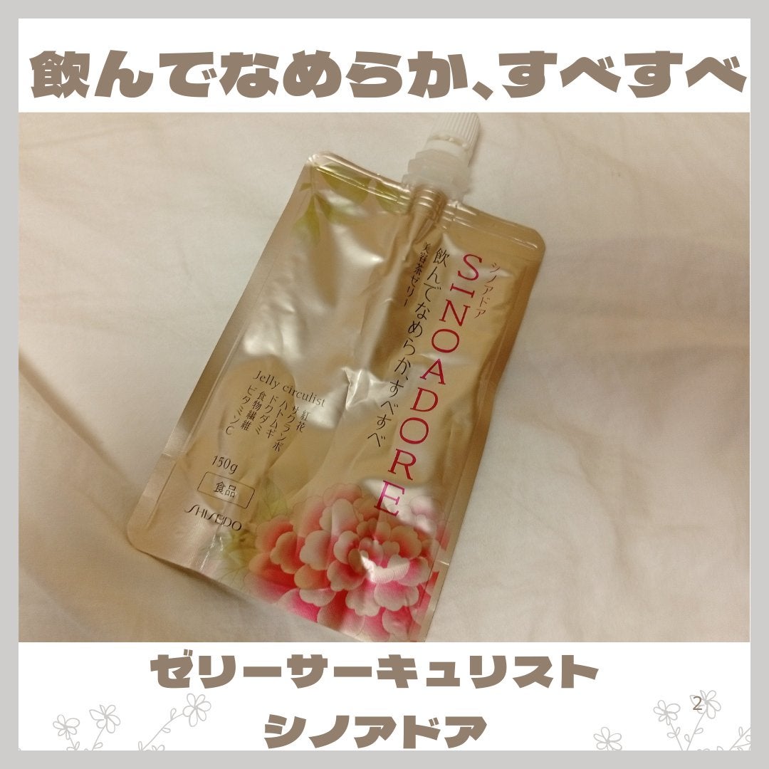 ゼリーサーキュリスト/シノアドア/ゼリー飲料を使ったクチコミ(1枚目)