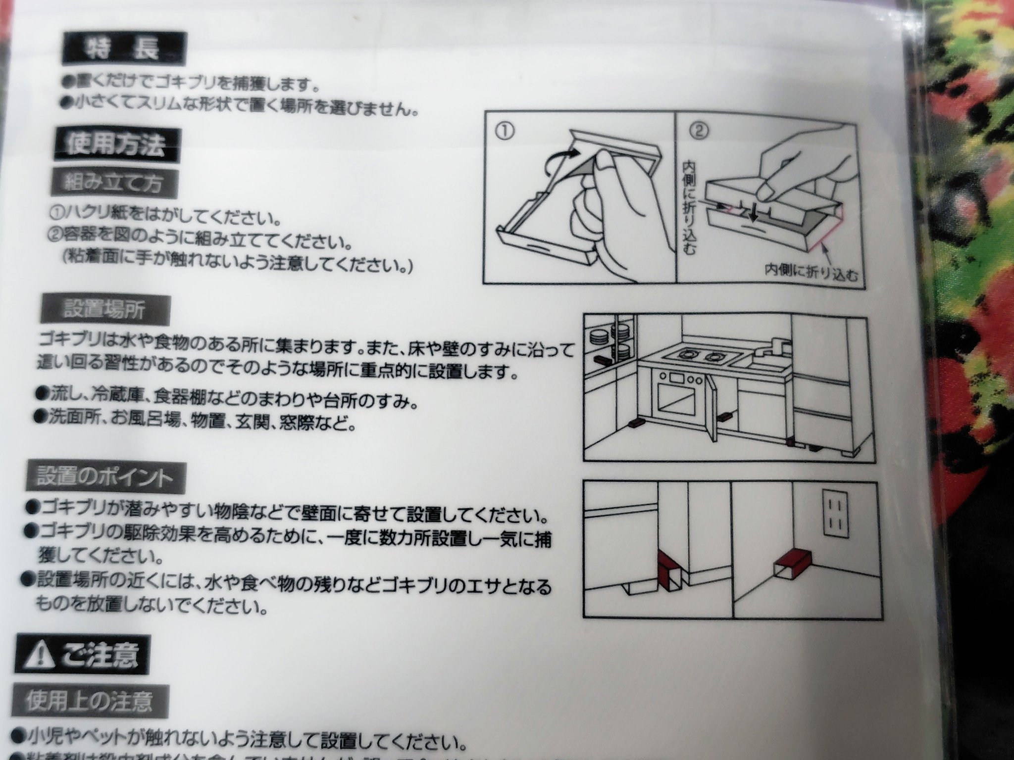 バルくんゴキブリ用粘着トラップスリム/セリア/その他を使ったクチコミ（2枚目）