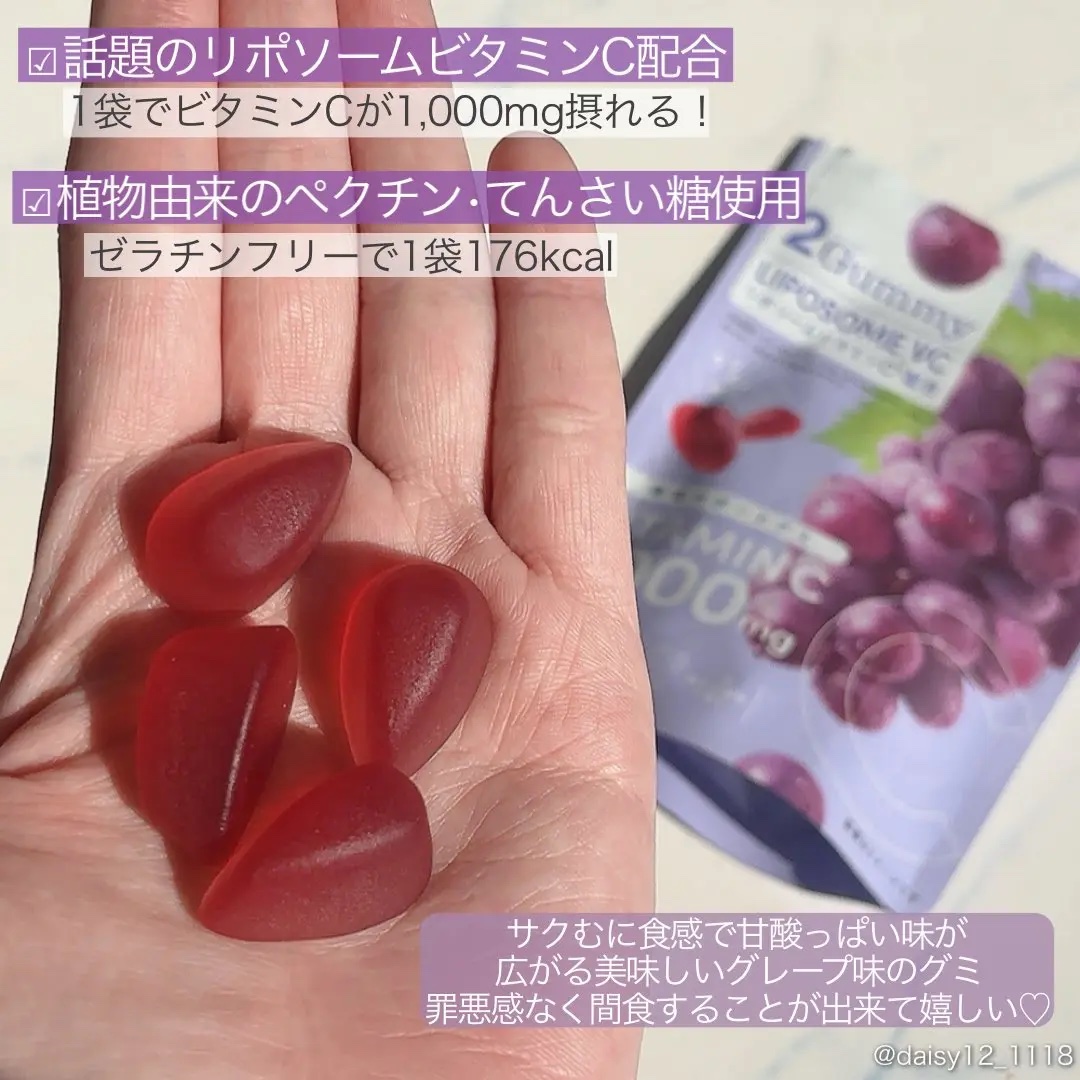2Gummy LIPOSOME VC 50g/2foods/美容サプリメントを使ったクチコミ（2枚目）
